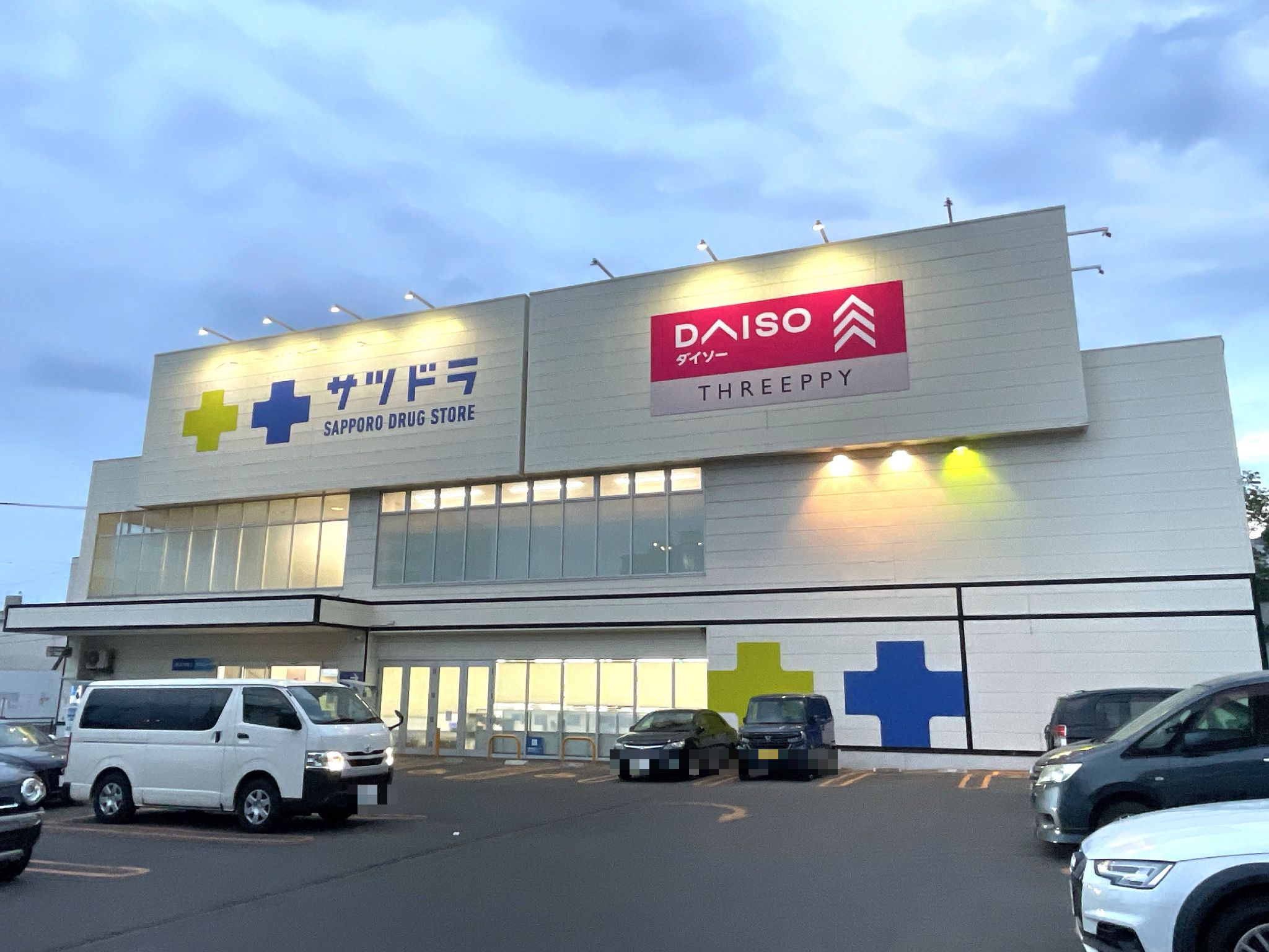 サツドラ南11条店